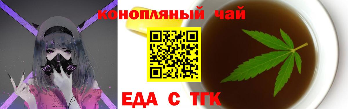 Печенье с ТГК марихуана  Вход с VPN  Брянск 