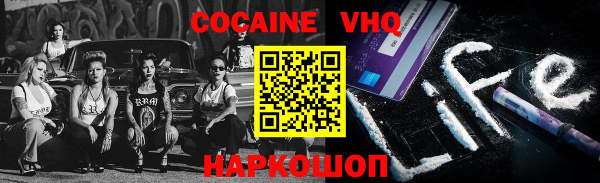 COCAIN VHQ  Cocaine  Cocaine Колумбийский  Брянск  Вход с VPN 