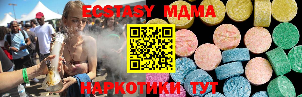 Брянск  ЭКСТАЗИ TESLA  Вход с VPN  ЭКСТАЗИ MDMA 