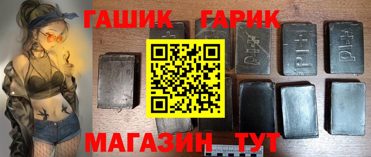 Брянск  сколько стоит  Вход с VPN  ГАШ VHQ 