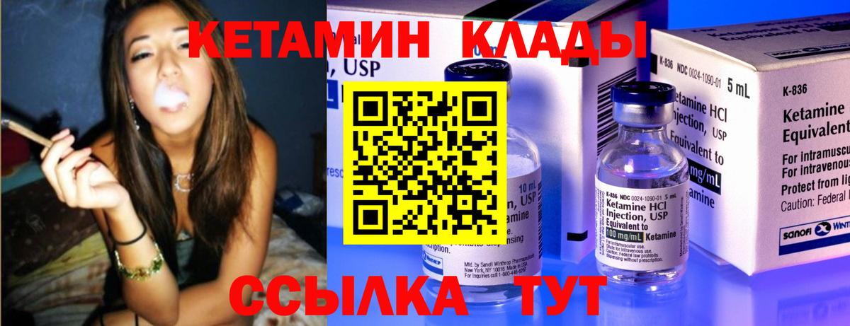 hydra рабочий сайт  КЕТАМИН VHQ  Вход с VPN  Брянск 