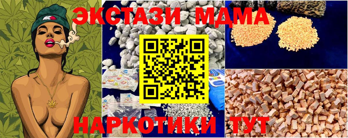 MDMA Molly  Вход с VPN  MDMA Molly  Брянск 
