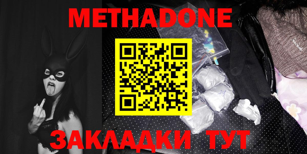 Метадон мёд  Вход с VPN  мориарти наркотические препараты  Метадон кристалл  Брянск 