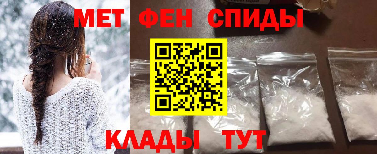 Первитин Methamphetamine Брянск