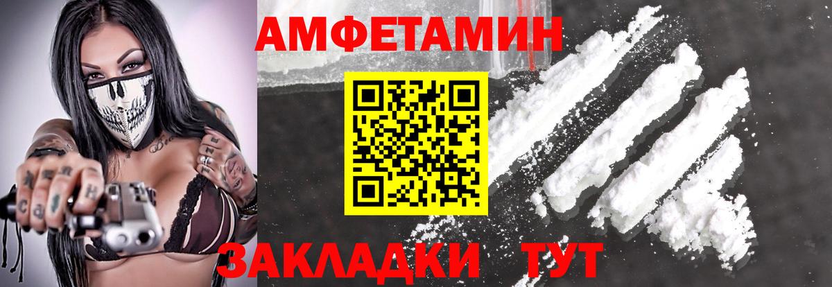 Брянск  МЕТАМФЕТАМИН пудра  Вход с VPN 