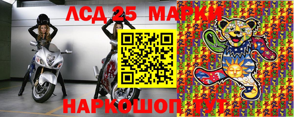 Наркотические марки 1,8мг Брянск