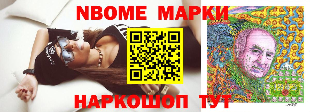 Марки NBOMe 1,5мг  Вход с VPN  Брянск  Марки NBOMe 1,5мг 