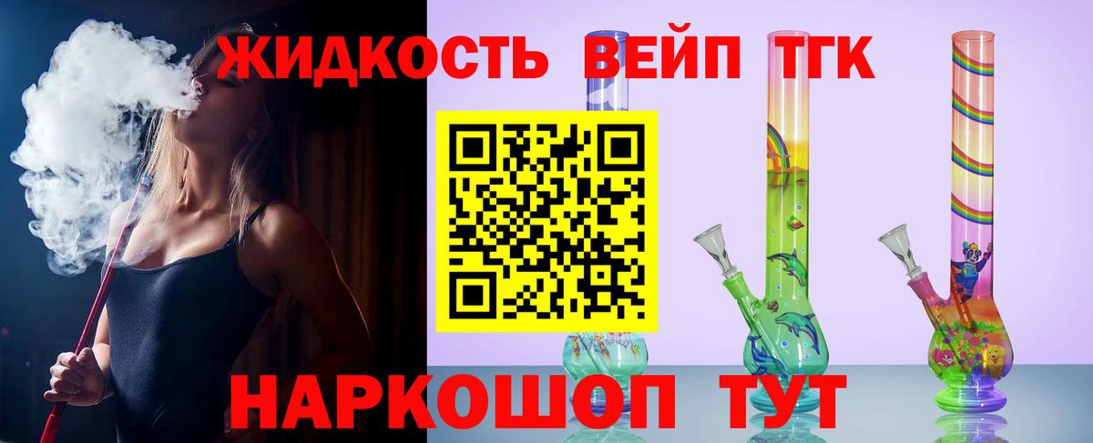 Брянск  ТГК гашишное масло  Вход с VPN  Дистиллят ТГК гашишное масло 