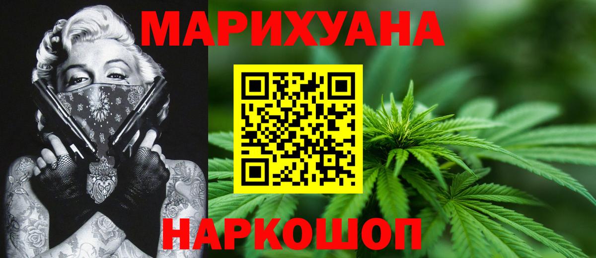 Брянск  Конопля гибрид  Каннабис VHQ  Вход с VPN 